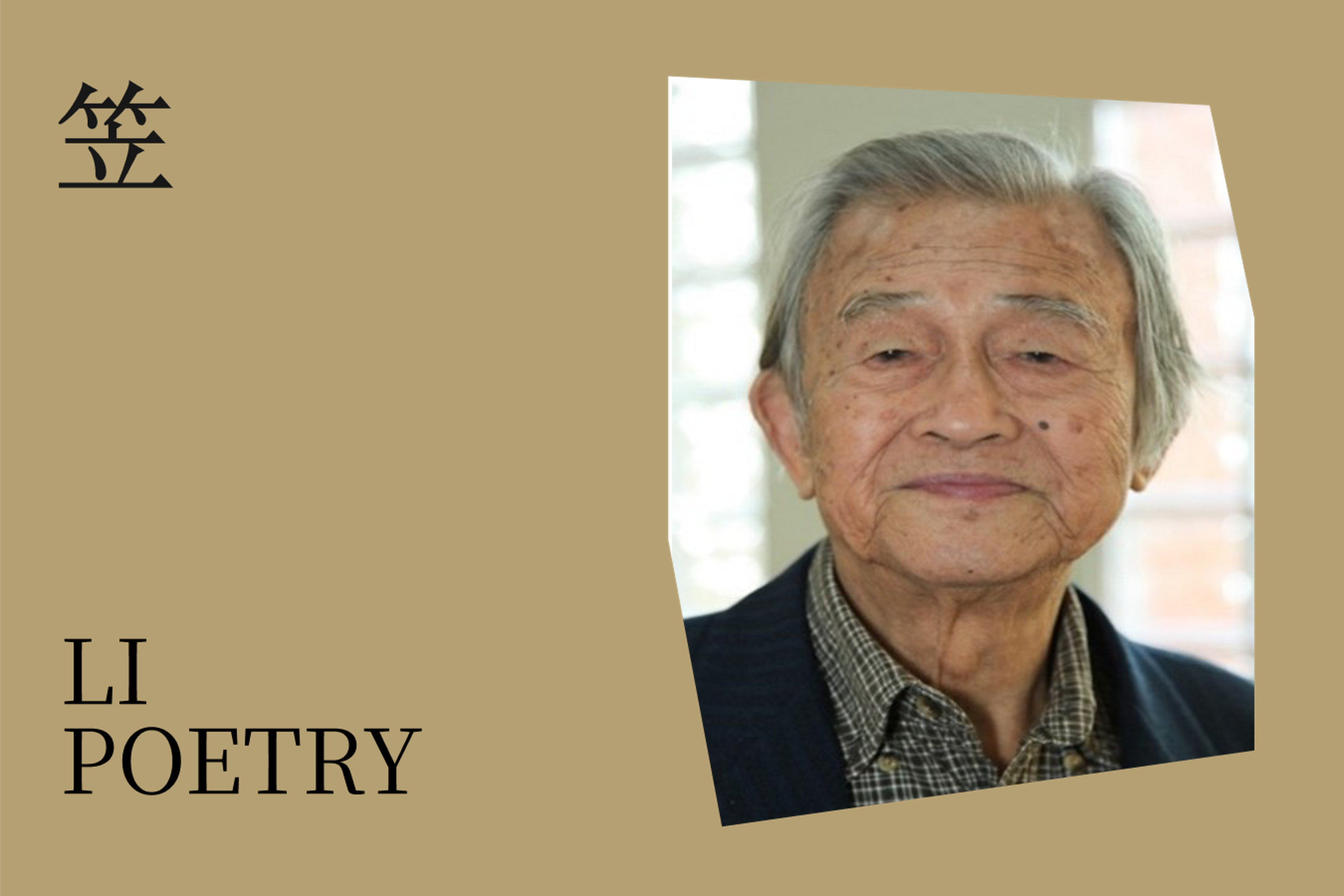 陳千武|1922~2012